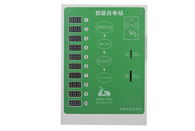 10路電瓶車充電樁-3